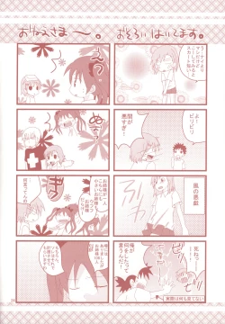 Page 23 of Toaru Kuroko no Shougeki Koudou