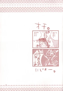 Page 26 of Toaru Kuroko no Shougeki Koudou