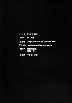 Page 57 of KNEESOX-Δ