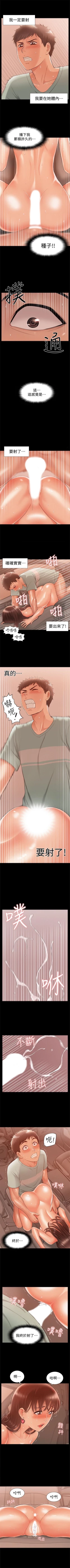 Page 109 of （週4）難言之隱 1-30 中文翻譯（更新中）