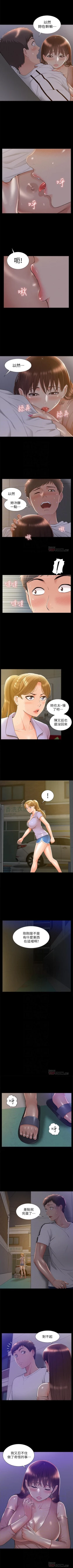 Page 120 of （週4）難言之隱 1-30 中文翻譯（更新中）