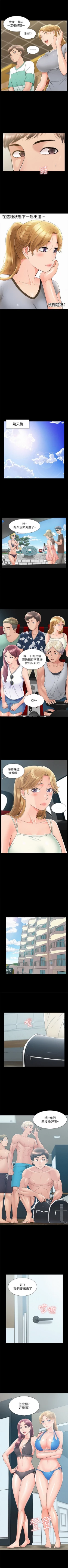 Page 175 of （週4）難言之隱 1-30 中文翻譯（更新中）