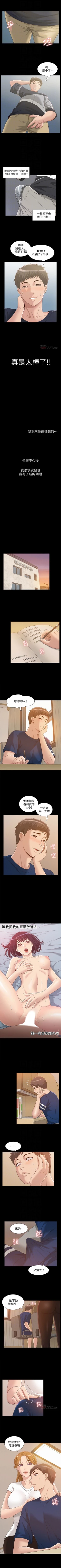 Page 17 of （週4）難言之隱 1-30 中文翻譯（更新中）