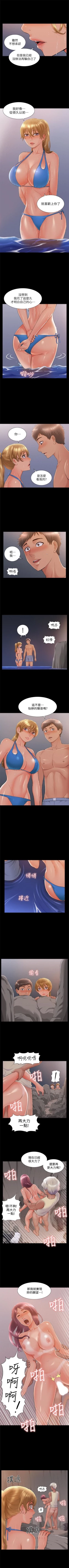 Page 182 of （週4）難言之隱 1-30 中文翻譯（更新中）