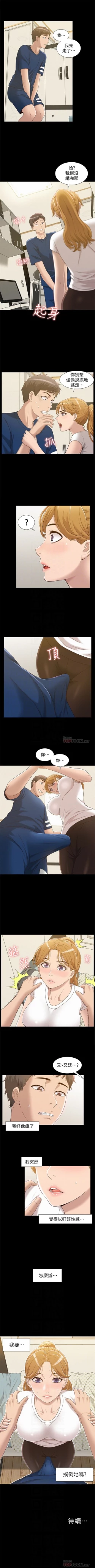 Page 27 of （週4）難言之隱 1-30 中文翻譯（更新中）