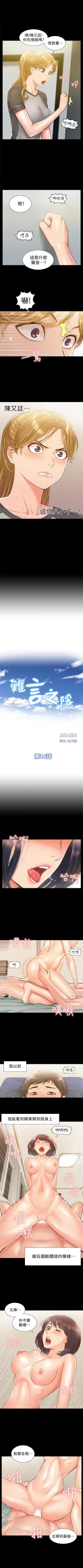 Page 81 of （週4）難言之隱 1-30 中文翻譯（更新中）