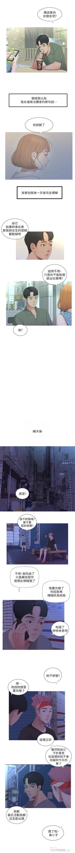 Page 61 of （週4）親家四姊妹 1-17 中文翻譯（更新中）