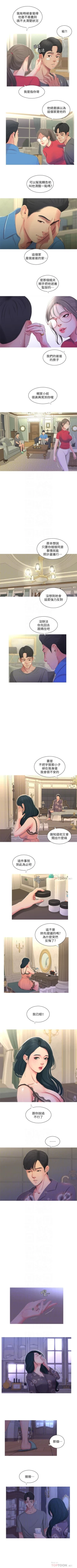 Page 70 of （週4）親家四姊妹 1-17 中文翻譯（更新中）