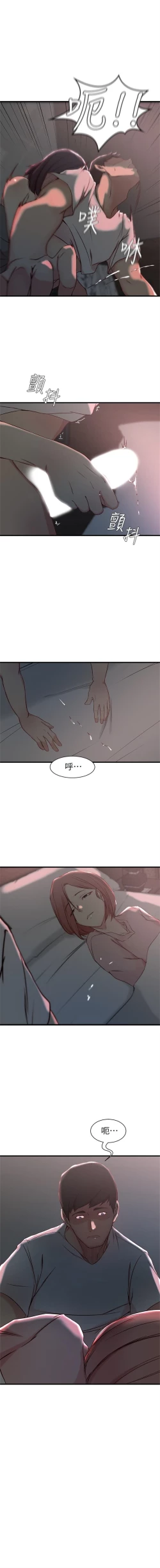 Page 118 of （週2）老婆的姊姊 1-22 中文翻譯（更新中）