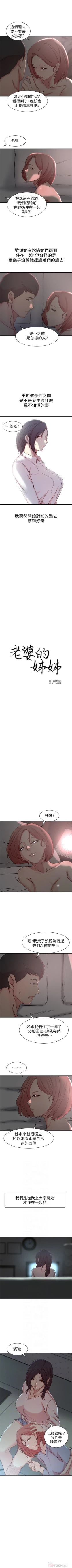 Page 125 of （週2）老婆的姊姊 1-22 中文翻譯（更新中）