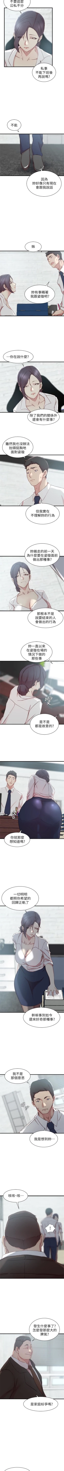 Page 129 of （週2）老婆的姊姊 1-22 中文翻譯（更新中）