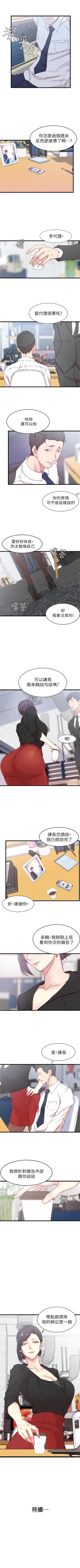 Page 16 of （週2）老婆的姊姊 1-22 中文翻譯（更新中）