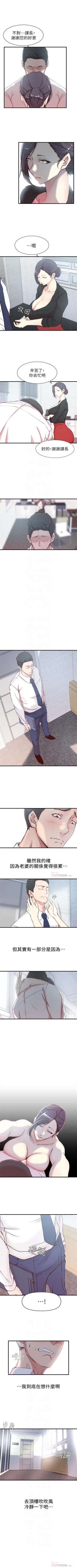 Page 19 of （週2）老婆的姊姊 1-22 中文翻譯（更新中）