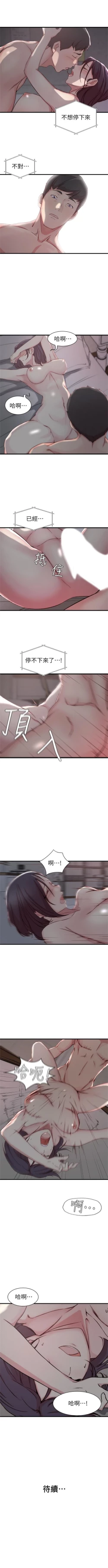 Page 64 of （週2）老婆的姊姊 1-22 中文翻譯（更新中）