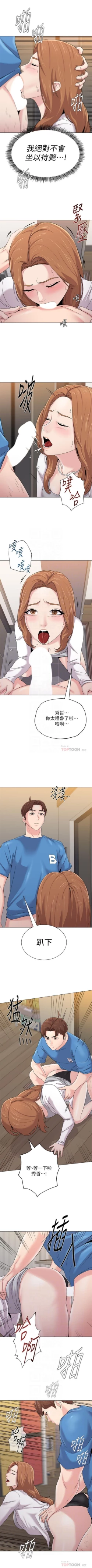 Page 468 of （週3）老師 1-65 中文翻譯（更新中）