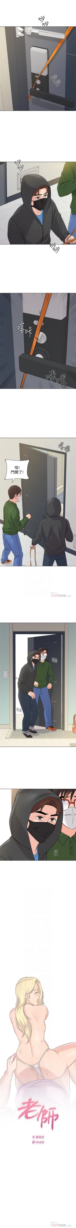 Page 479 of （週3）老師 1-65 中文翻譯（更新中）