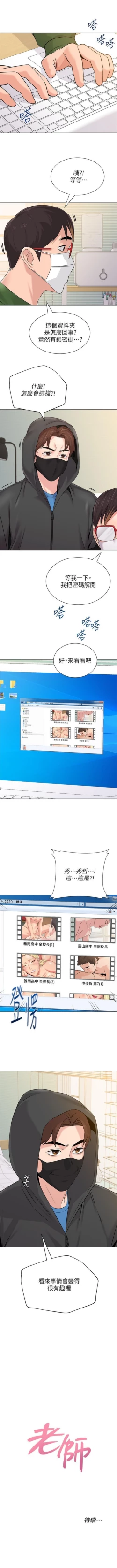 Page 485 of （週3）老師 1-65 中文翻譯（更新中）