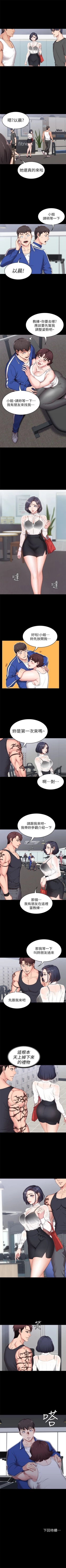 Page 14 of （週3）健身教練 1-41 中文翻譯 （更新中）
