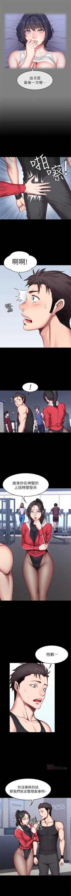 Page 166 of （週3）健身教練 1-41 中文翻譯 （更新中）