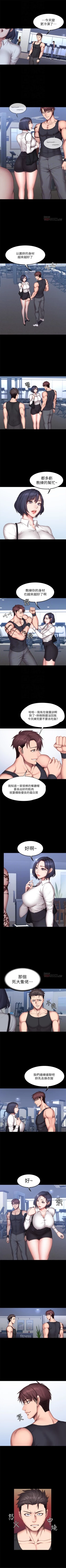 Page 188 of （週3）健身教練 1-41 中文翻譯 （更新中）