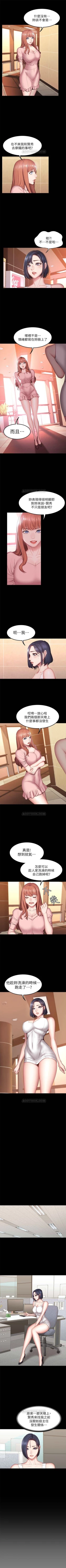 Page 216 of （週3）健身教練 1-41 中文翻譯 （更新中）