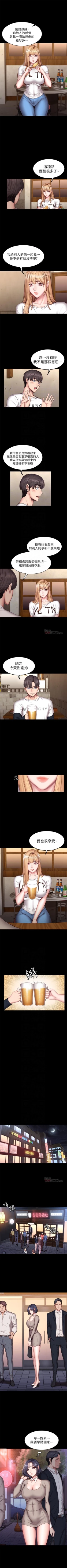 Page 244 of （週3）健身教練 1-41 中文翻譯 （更新中）