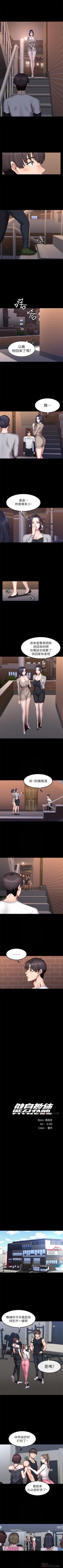 Page 256 of （週3）健身教練 1-41 中文翻譯 （更新中）