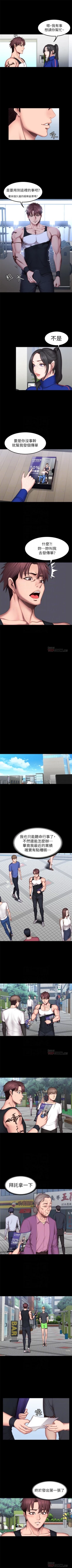 Page 258 of （週3）健身教練 1-41 中文翻譯 （更新中）