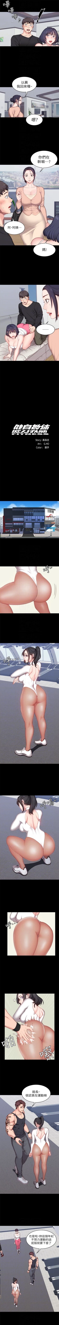 Page 42 of （週3）健身教練 1-41 中文翻譯 （更新中）