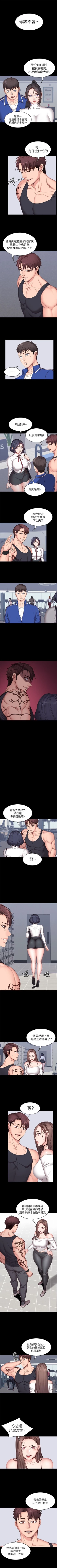 Page 50 of （週3）健身教練 1-41 中文翻譯 （更新中）