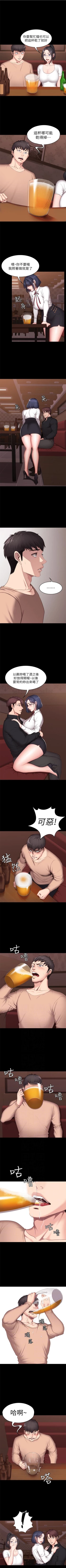 Page 78 of （週3）健身教練 1-41 中文翻譯 （更新中）