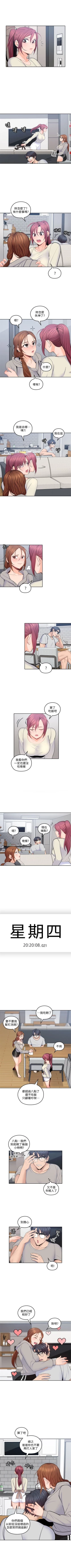 Page 106 of （週4）親愛的大叔 1-40 中文翻譯（更新中）