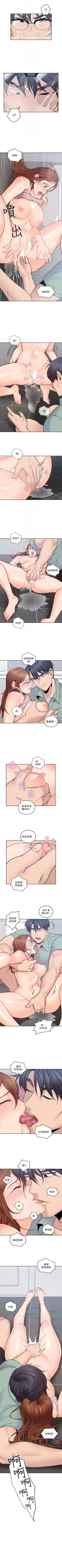 Page 141 of （週4）親愛的大叔 1-40 中文翻譯（更新中）