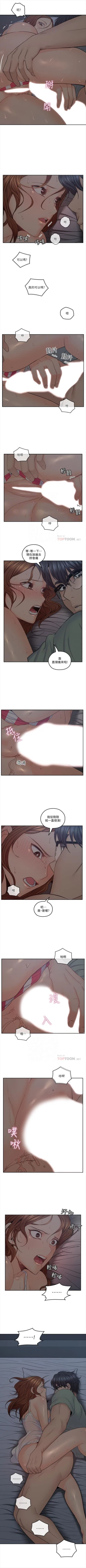Page 177 of （週4）親愛的大叔 1-40 中文翻譯（更新中）