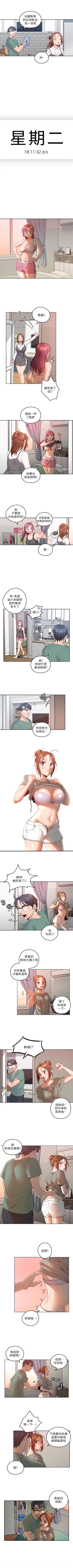 Page 23 of （週4）親愛的大叔 1-40 中文翻譯（更新中）