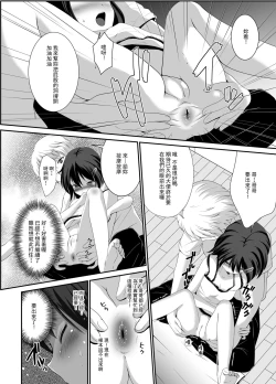 Page 38 of Petit Sca 6