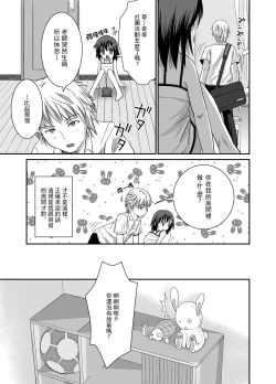 Page 7 of Petit Sca 6