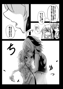 Page 4 of Meika no Himegoto Omake Copy Bon