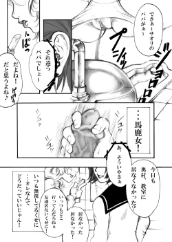 Page 4 of S・Gear