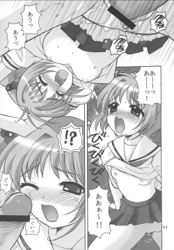 Page 20 of So Cute 2