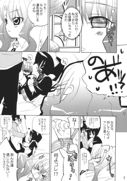 Page 6 of Zero no Shinshitsu