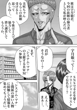 Page 7 of BLOOM ROUND.4