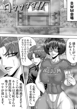 Page 8 of BLOOM ROUND.4