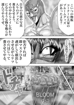 Page 20 of BLOOM ROUND.5