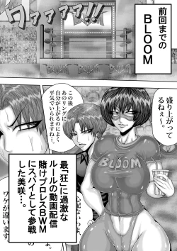 Page 2 of BLOOM ROUND.5