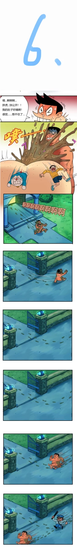 Page 6 of 哆啦AV梦