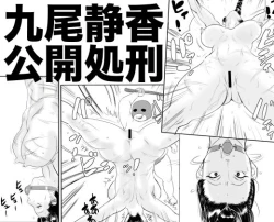 Page 1 of Kunoo Shizuka Koukai Shokei