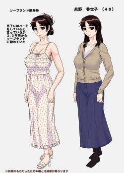 Page 35 of Akuyuu ni Sasowarete Jukujo Soap ni Itte Mitara, Detekita Jou ga Kaa-san datta.