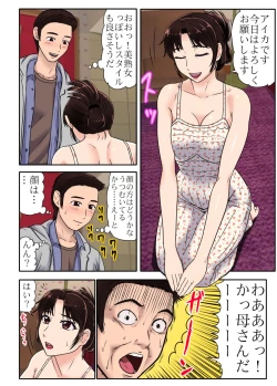 Page 4 of Akuyuu ni Sasowarete Jukujo Soap ni Itte Mitara, Detekita Jou ga Kaa-san datta.