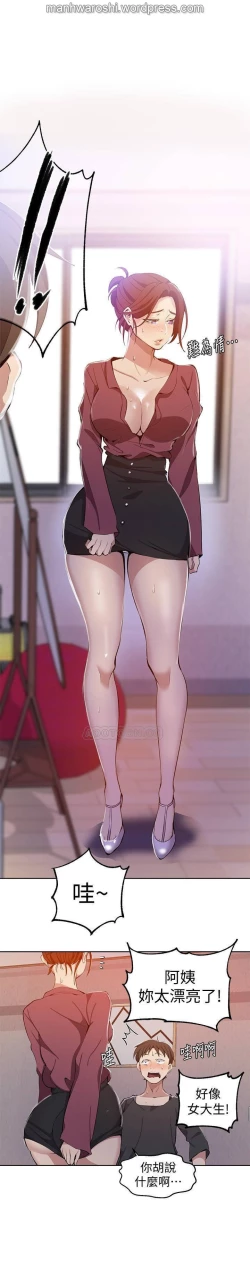 Page 22 of SECRET CLASS 42